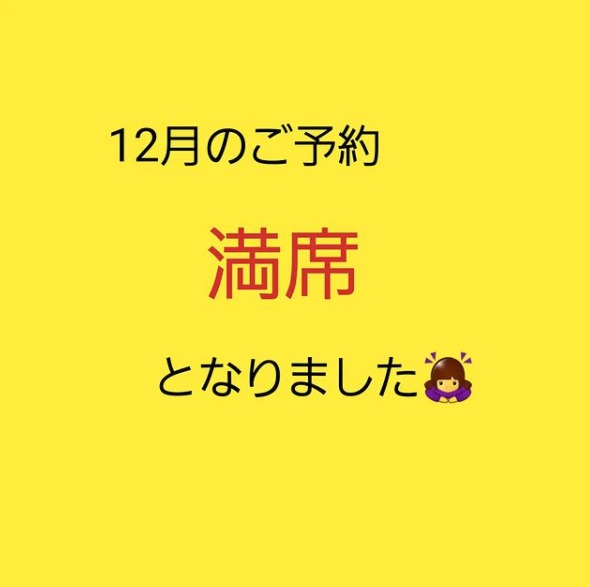 12月のご予約は満席となりました トリミング＆ドッグサロン HanaTail 